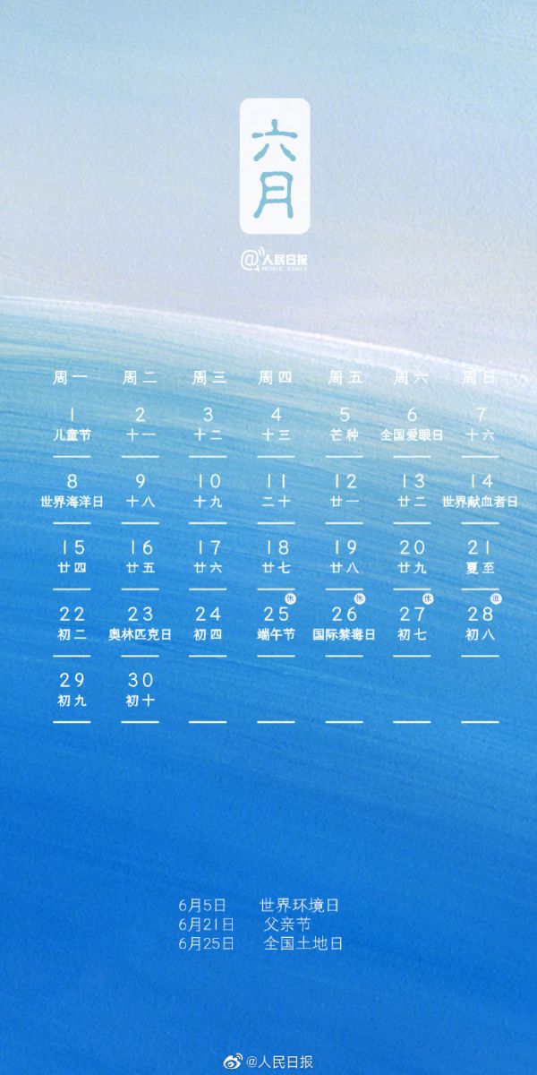 动漫日历壁纸2020,12月日历壁纸2020