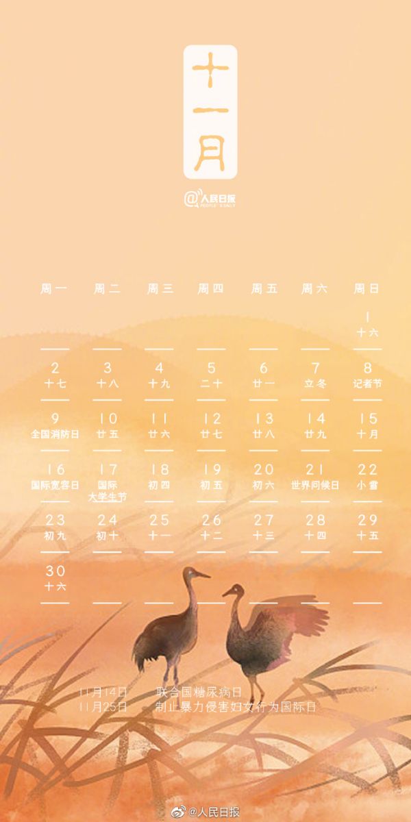 动漫日历壁纸2020,12月日历壁纸2020