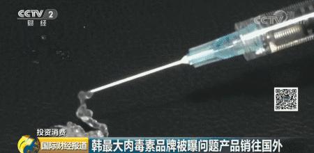 十大骗局肉毒素药,微整形注射假药案例