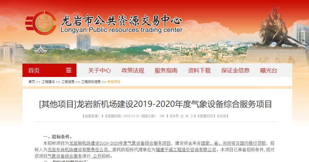 福建厦门新机场项目全面开工,福建宁德新机场最新进展