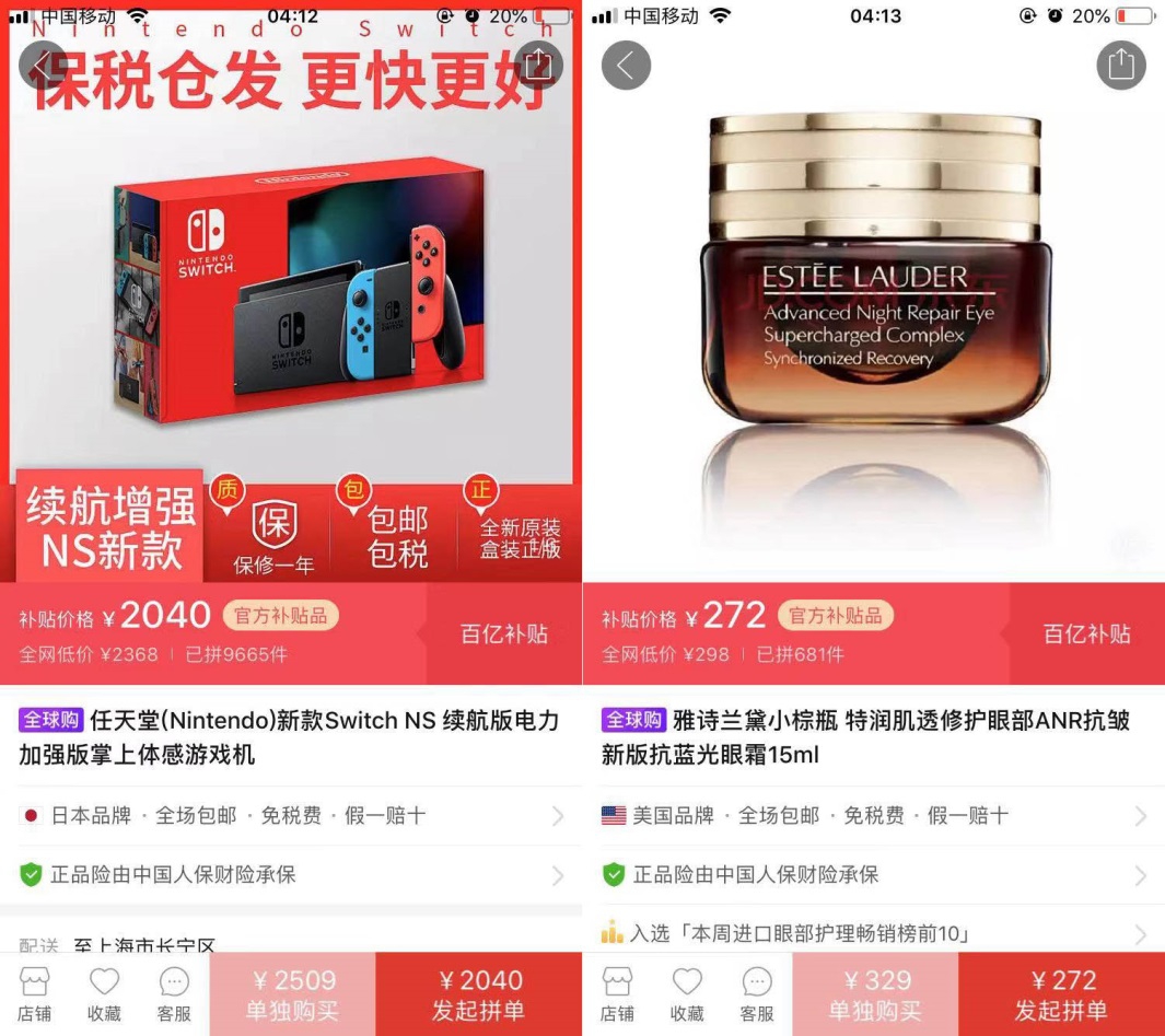 拼多多黑五类国际店,拼多多跨境黑五大促