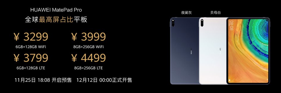 华为最新平板matepadpro评测,华为平板matepadpro和matepad11