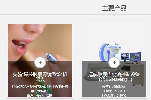 终止IPO！这公司幕后院士开了80多个工作站，涉嫌高价推销“磁控胃镜系统”