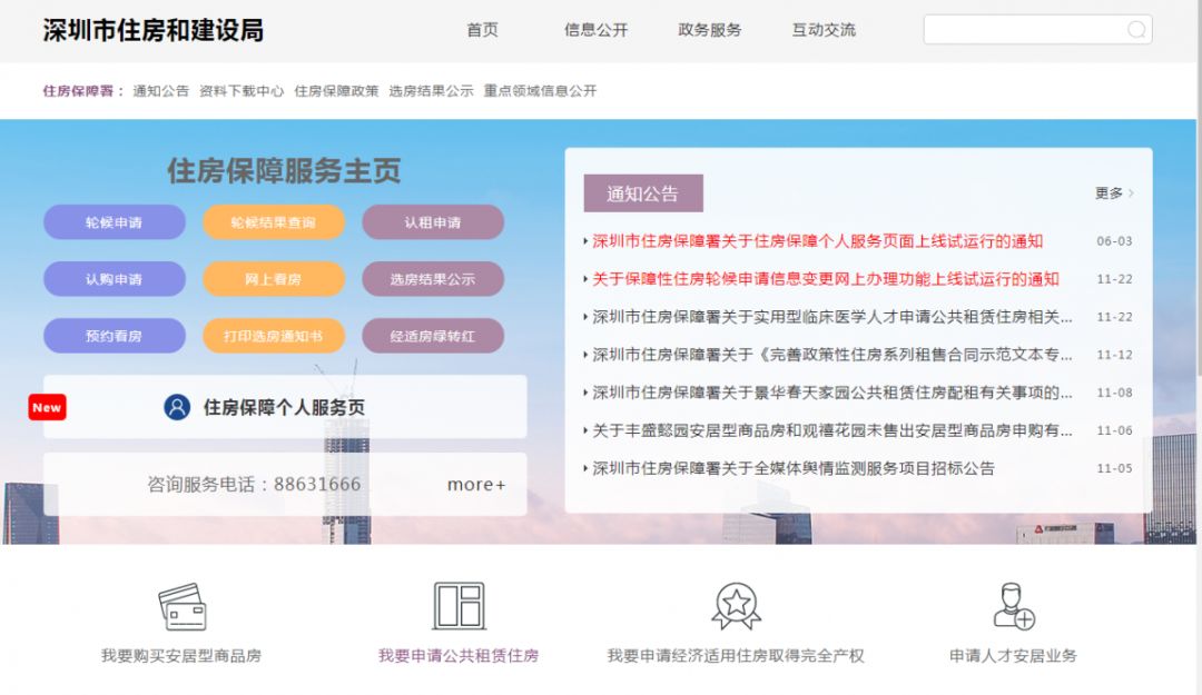 罗湖最新租房政策,罗湖公租房最新情况