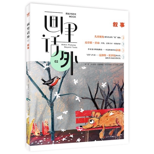 绘本我吃掉了一颗牙,我刚吃掉了我的朋友英文绘本