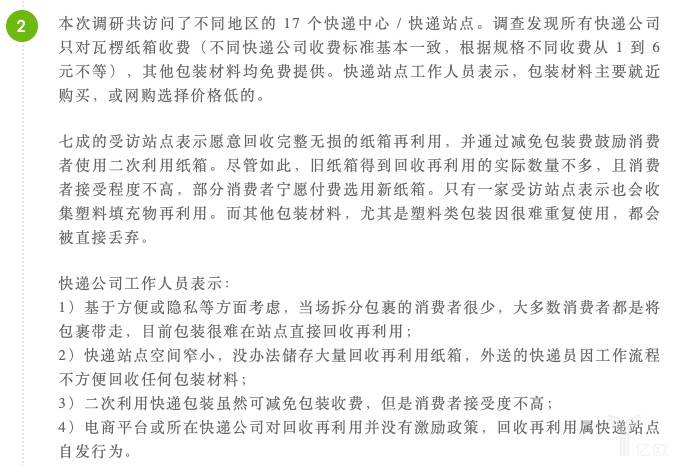 快递包装废弃物污染状况,我国快递行业包装解决办法