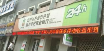 参股农商行,资产规模过万亿的农商银行