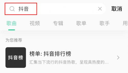 2019十大最热抖音神曲听QQ音乐抖音歌单