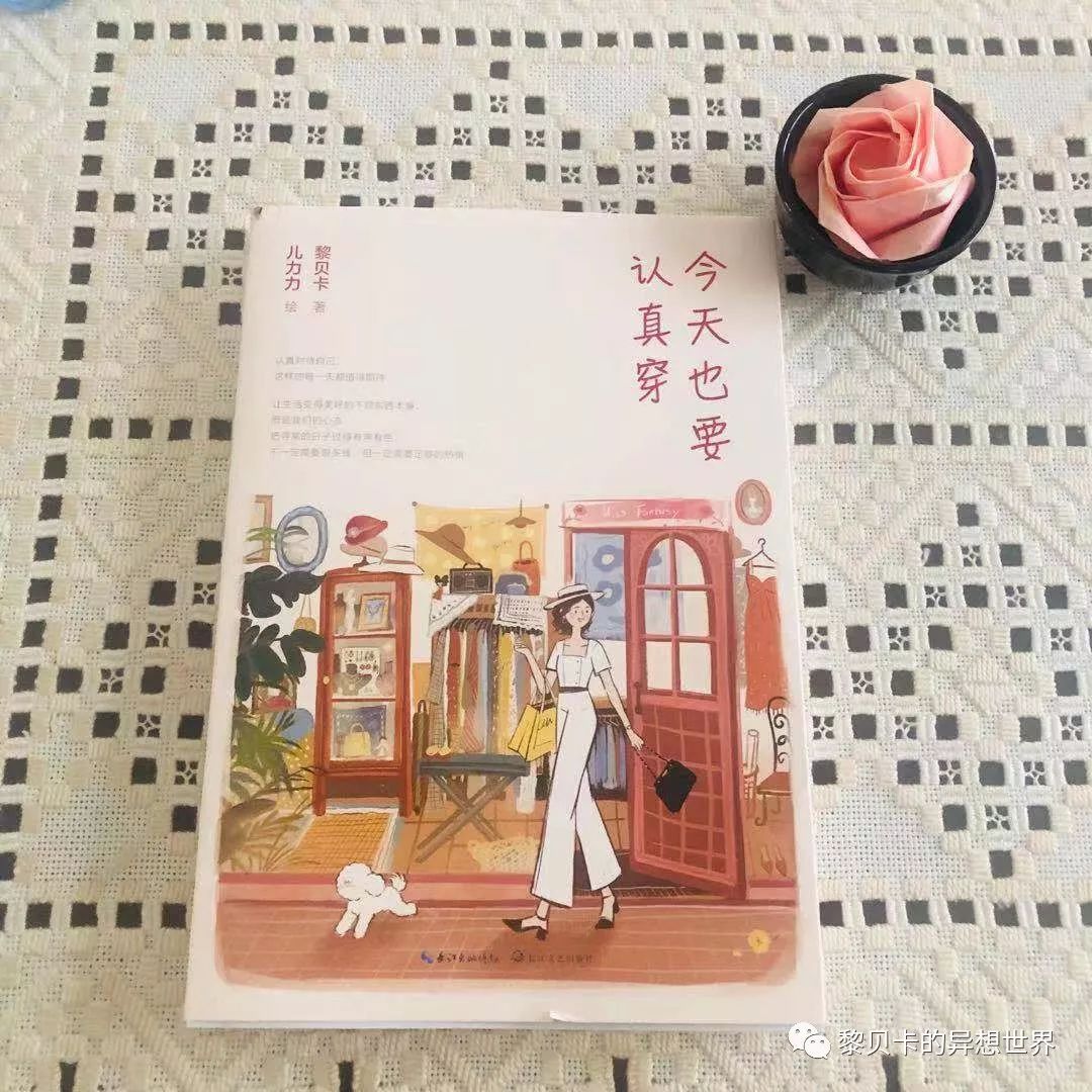 每日穿搭实用穿搭技巧,在穿搭中懂得这6种搭配小技巧