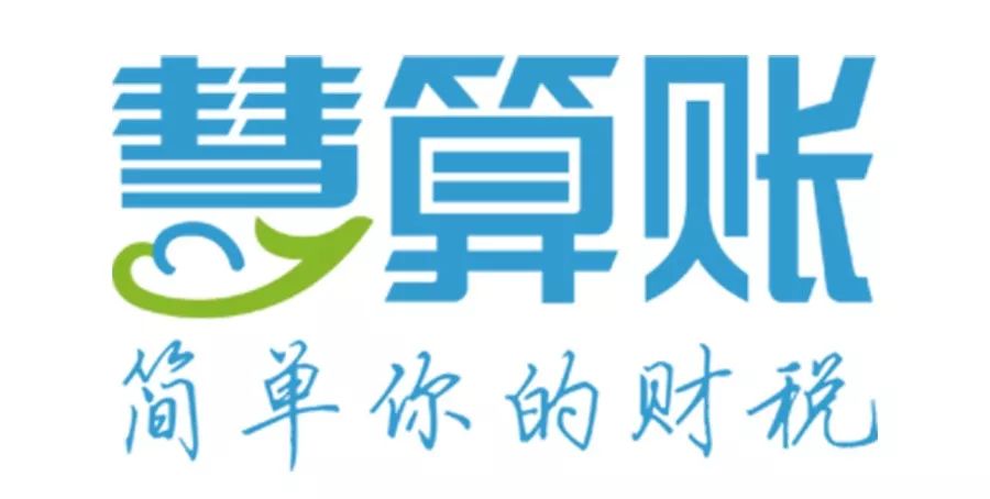 云代记账,云代账软件可靠吗