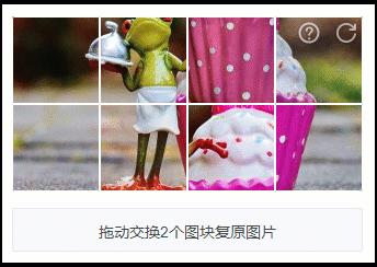 对抗效果提高5倍，网易易盾在推理拼图验证码上都做了哪些打磨