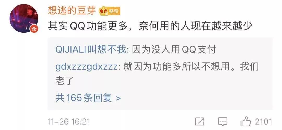 微信新功能火了！能上QQ了！什么样的人才会用？网友：“儿子收购了爸爸...”