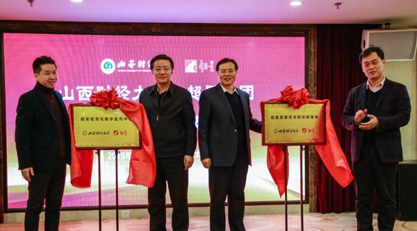 山西财经大学与山西建投,山西财经大学中外合作办学