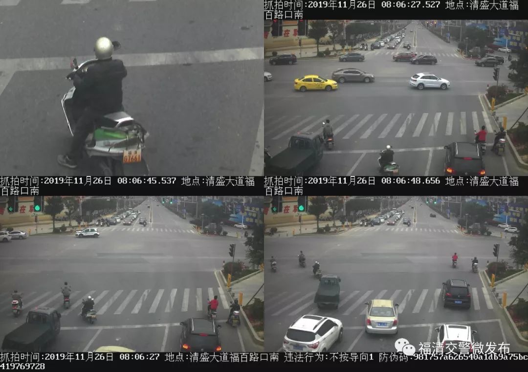 福清这些非机动车不按规定车道行驶，你上榜了吗？