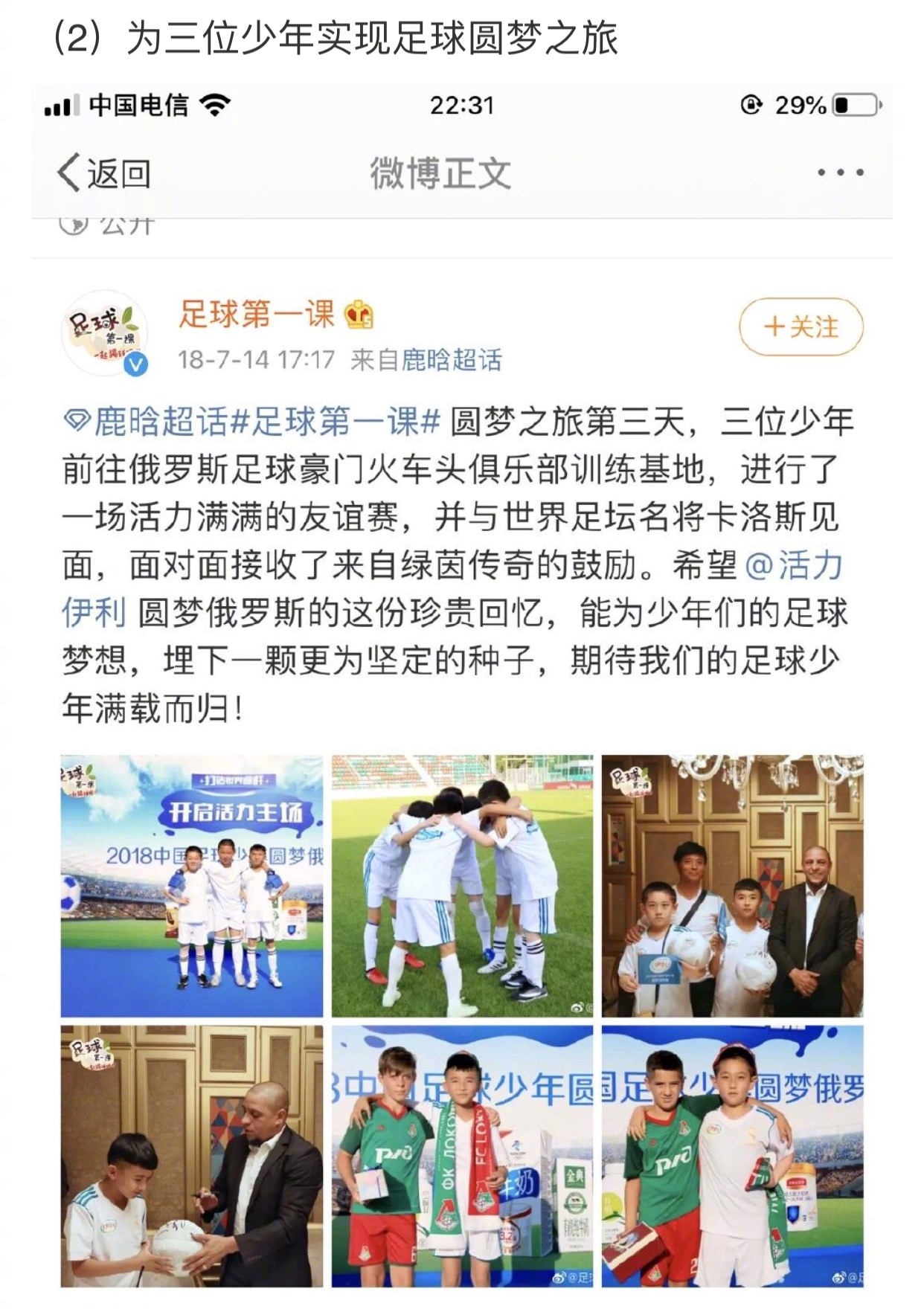 鹿晗公益活动第一课,鹿晗的公益有多强