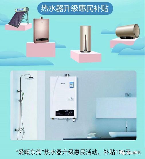 东莞购车补贴政策怎么申请,东莞市购车补贴最新政策发布