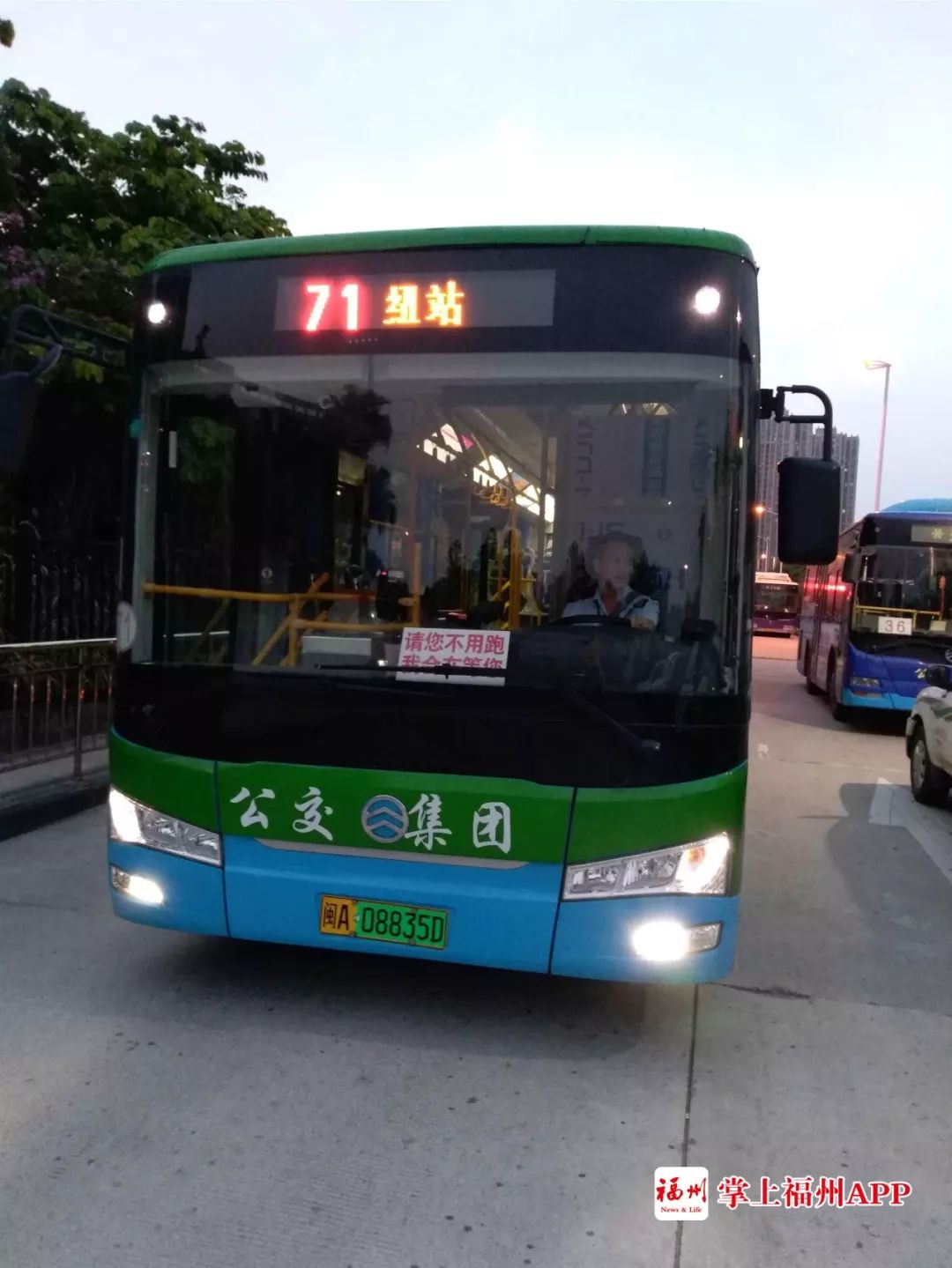 福州新开通早高峰公交,福州公共交通能出行吗