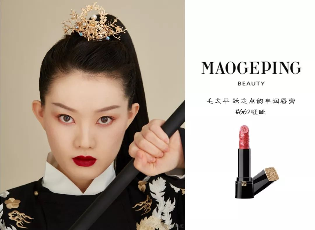 毛戈平故宫彩妆中法交流,毛戈平故宫粉底