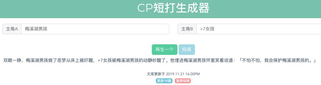 推荐好玩的智能生成器,神奇的自动生成器