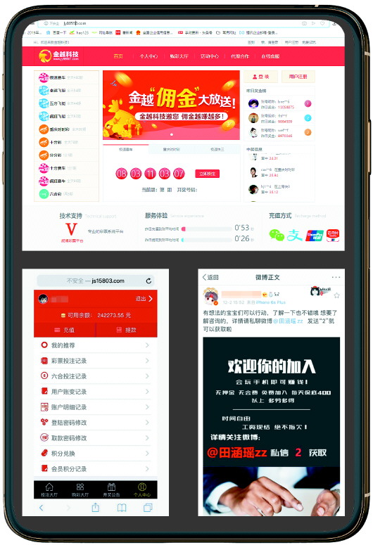 警惕网络刷单骗局已有多人受骗,什么样的刷单会被骗十万