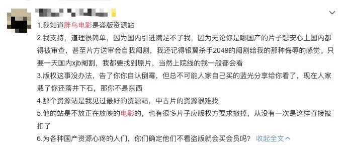 500多个影视网站被封杀!中国影迷离观影自由还有多远?