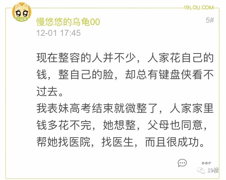 美丽女子整容失败,鼻整形失败多久可以修复