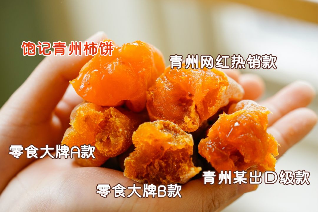 补货啦！柿饼界的小花旦，果冻Q心