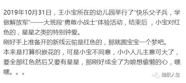7岁女孩套头毛衣满天星编织教程,26支羊绒3股宝宝套头毛衣编织方法
