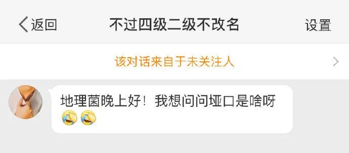 你问我答丨11月地理君小课堂合集