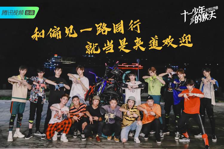 十一少年的秋天r1se表演,十一少年的秋天r1se跳舞