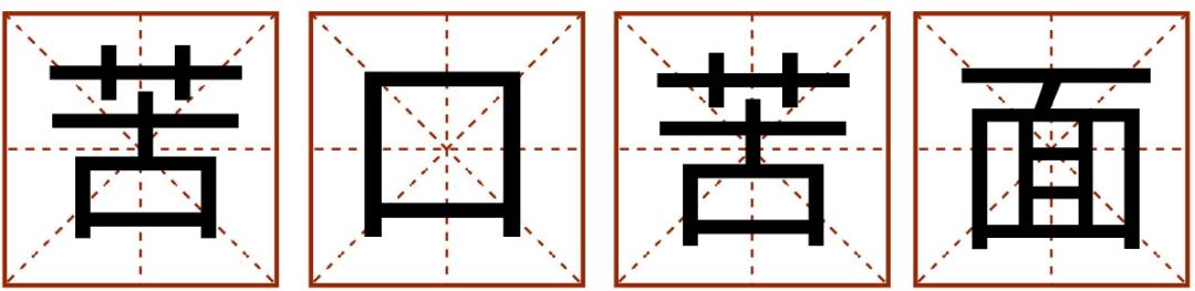 带粤语的成语有哪些,常见粤语成语