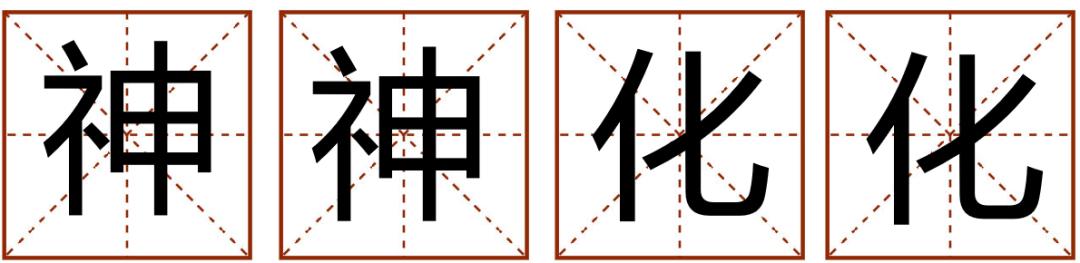 带粤语的成语有哪些,常见粤语成语