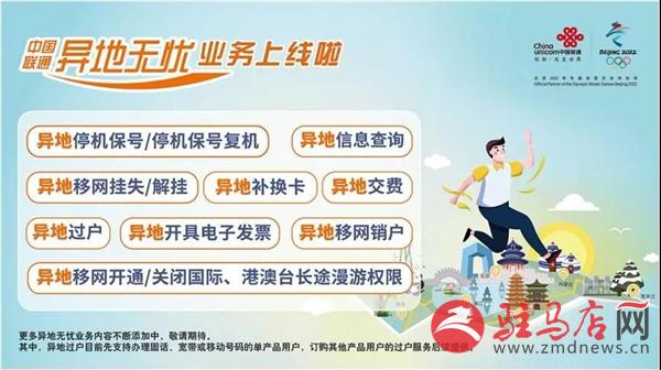 中国联通跨域业务异地入网,联通跨域服务怎么找