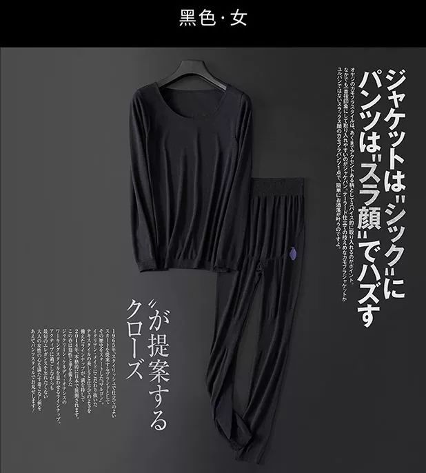 日本黑科技发热保暖内衣,加厚发热保暖内衣黑科技