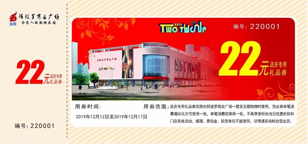 阿波罗商业广场26周年庆,全城沸腾