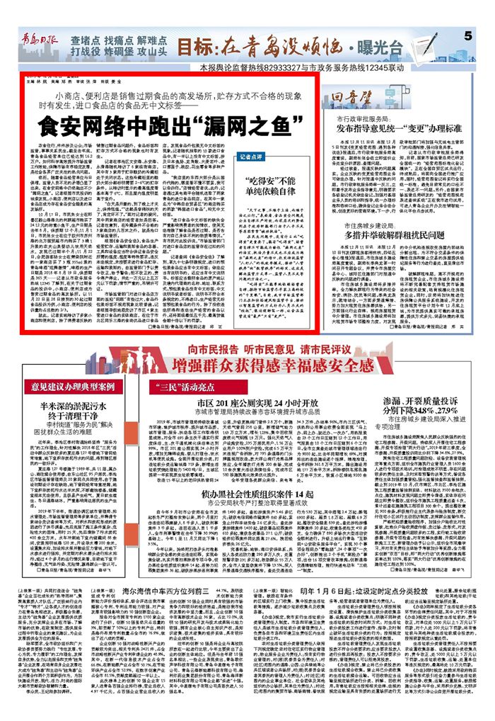 曝光台食品安全,媒体曝光食安