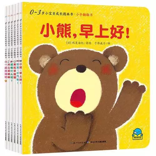 0-3岁幼儿绘本|亲子阅读这个坑,多少妈妈义无反顾地跳了进去