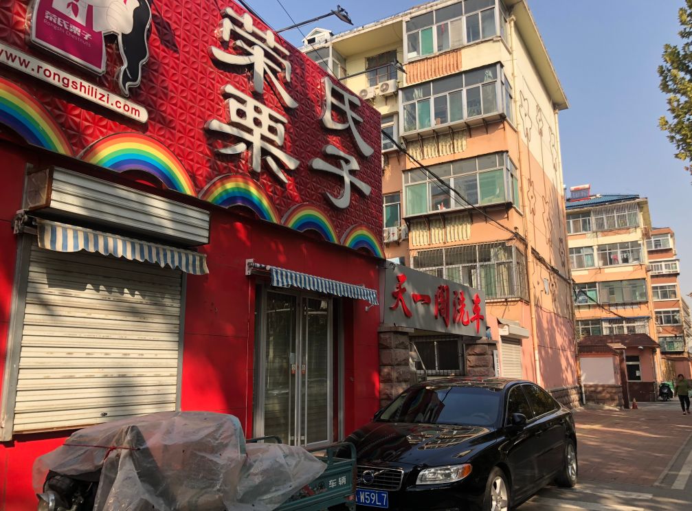 荣氏栗子为什么改名,济南荣氏栗子最新消息