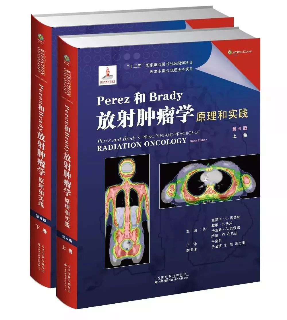 放射疗法新突破,放射治疗科新技术新项目