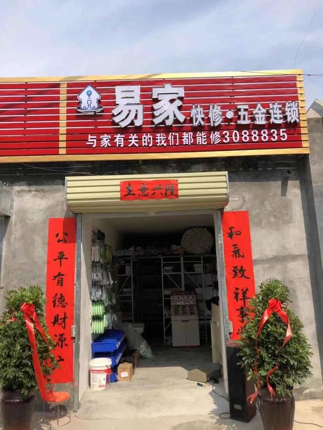 易家快修换屏,易家快修新乡