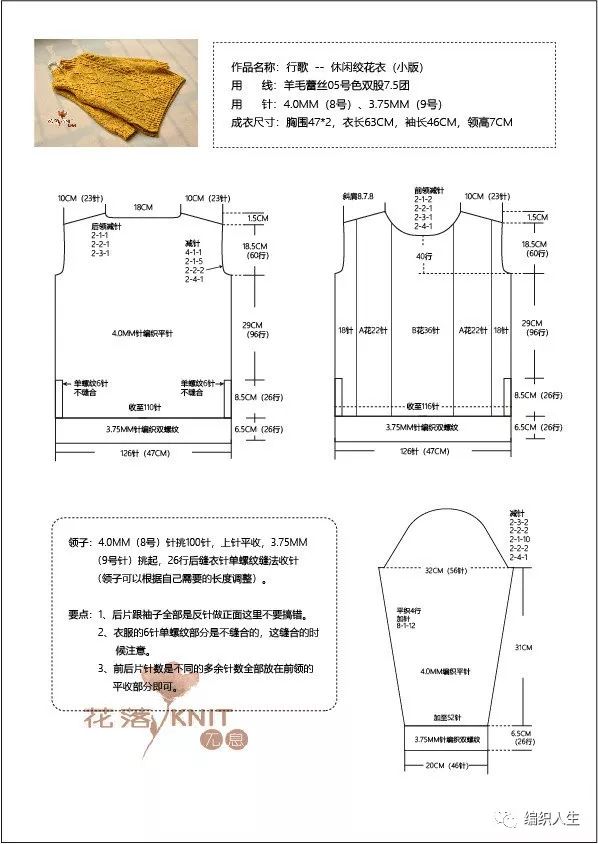 棒针麻花组合套头毛衣中长款教程,悠悠女士中长款套头衫棒针编织