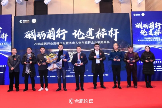 北京今朝装饰集团安徽分公司总经理江根生获得“2018中国安徽家居优秀人物”奖项