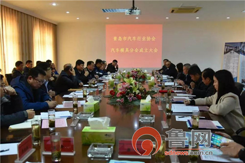 青岛汽车协会年会,青岛汽车协会