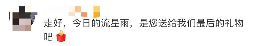 陨落的巨星院士为我们留下了什么,又一位院士去世