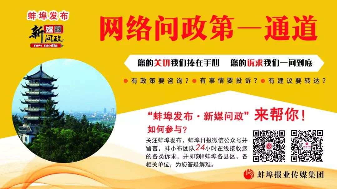 涂山路东段何时能打通？怀远要建火车站吗？嘉和豪庭地下车库快交付使用了…您关心的问题回复来啦！