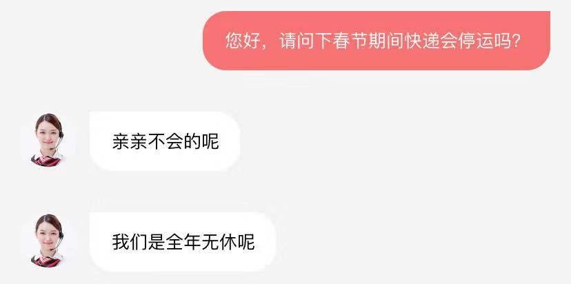 快递即将停运催促大家下单,快递又要停是真是假