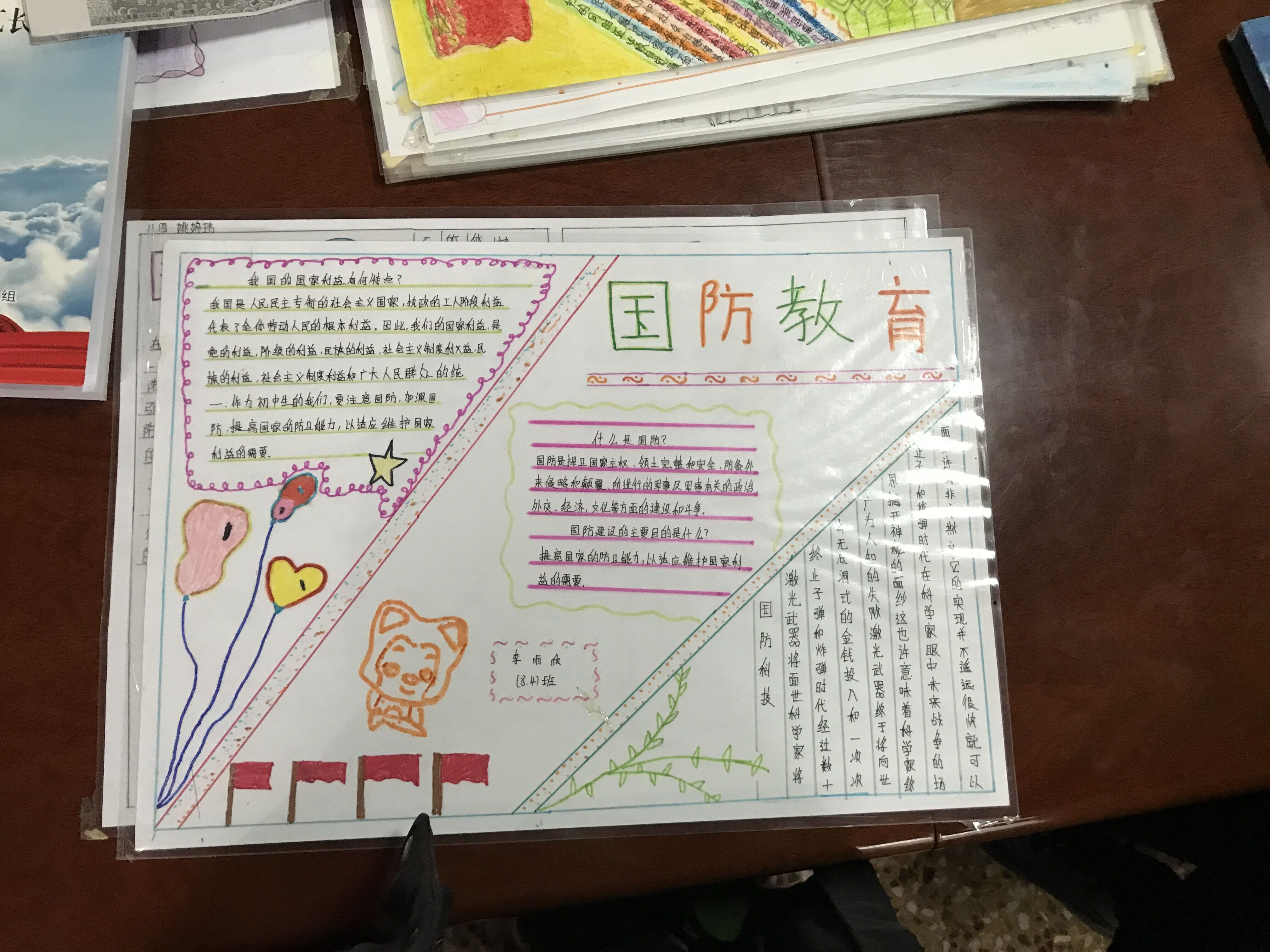 关于爱国的难度高的手抄报一等奖,爱国爱校的手抄报一等奖