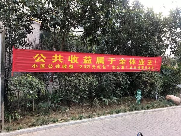郑州一小区业主疯狂撒钱,郑州一小区给业主发钱