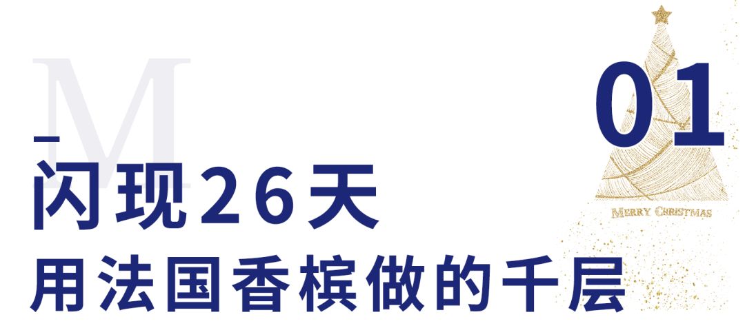 ladym经典千层,ladym草莓千层