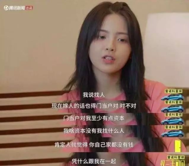 流量小花综艺首谈婚恋观,拼命奋斗竟是为攒嫁妆钱?
